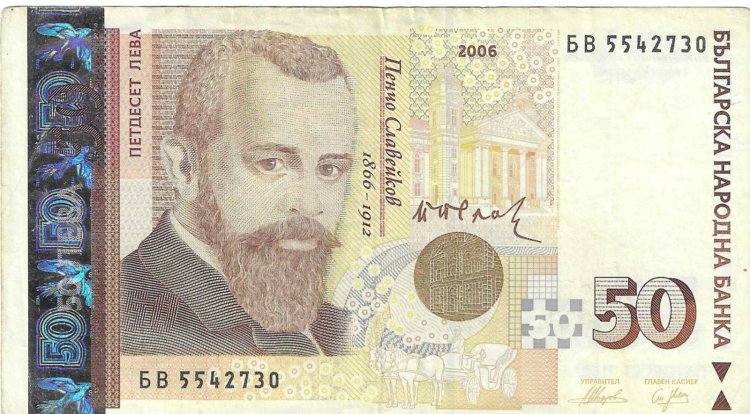 Filatelia Numism Tica Gaudi Billetes Europa Bulgaria Mbc