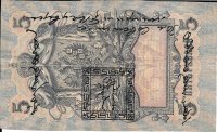 Billetes - Asia - Tannu Tuva - 3 - mbc - 1924 - 5 rublos - Num.ref: YA062