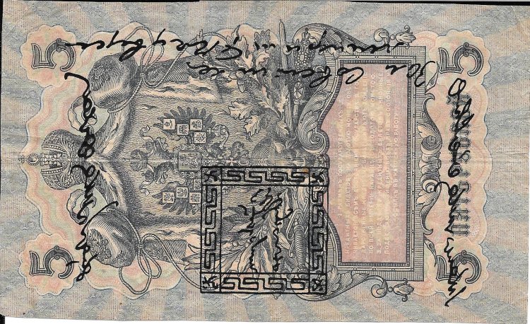 Billetes - Asia - Tannu Tuva - 3 - mbc - 1924 - 5 rublos - Num.ref: YA062 - Click en la imagen para cerrar