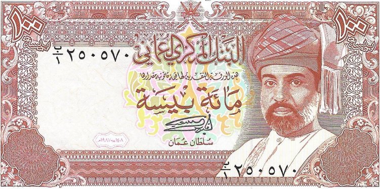 Billetes - Asia - Oman - 22 - sc - 1987 - 100 baisa - Click en la imagen para cerrar