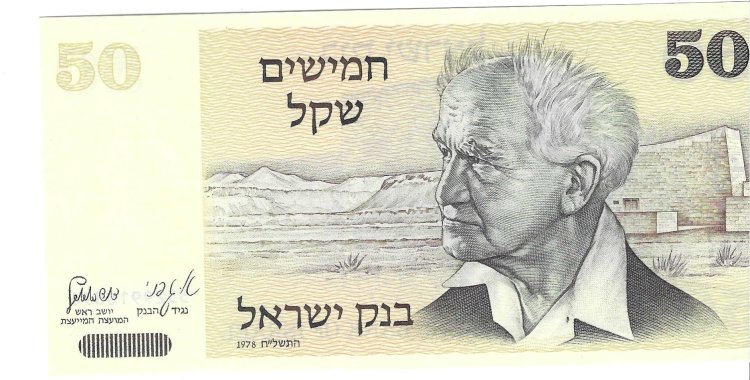 Billetes - Asia - Israel - 46 - SC - 1978 - 50 sheqalim - Num.ref: 552929910896 - Click en la imagen para cerrar