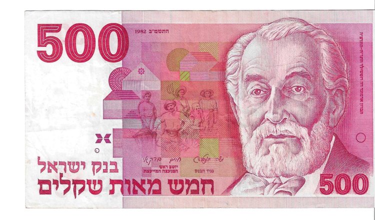 Billetes - Asia - Israel - 48 - MBC+ - 1982 - 500 sheqalim - Num.ref: 0511351623 - Click en la imagen para cerrar