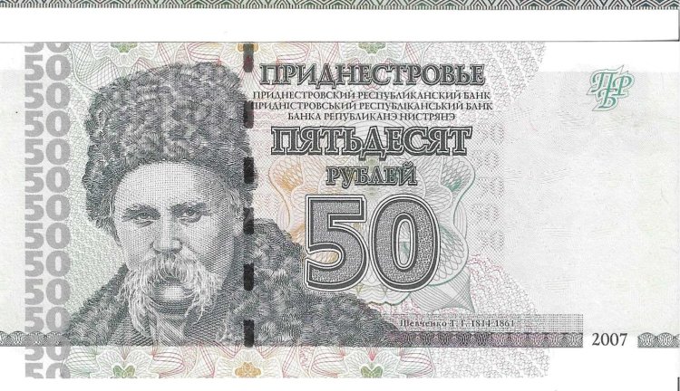 Billetes - Europa - Transdenestria - 46a - SC - 2007 - 50 rublos - Num.ref: AA0525896 - Click en la imagen para cerrar