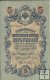 Billetes - Europa - Rusia - 035 - mbc - Año 1917 - 5 rublos