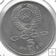 Monedas - Europa - URSS - 221 - 1991 - 5 Rublos