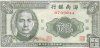 Billetes - Asia - China - S1455 - mbc+ - 1949 - 20 ct - Num.ref: 0738044