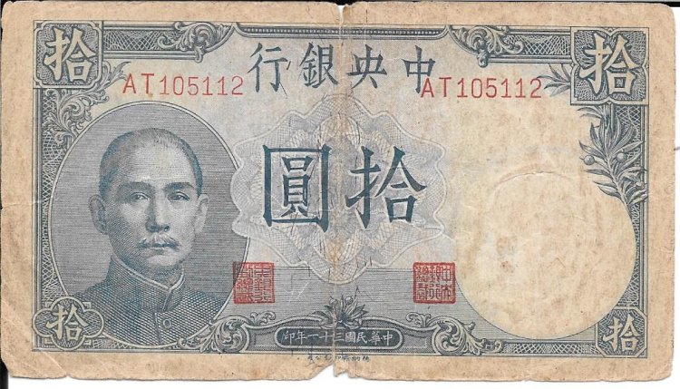 Billetes - Asia - China - 245 - bc - 1942 - 10 yuan - AT105112 - Click en la imagen para cerrar