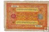 Billetes - Asia - Tibet - 11 - MBC - 1942-59 - 100 sranj