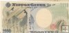 Billetes - Asia - Japon - 103 - SC - 2000 - 2000 yen - Num.ref: JA034688H