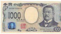 Billetes - Asia - Japon - W107 - SC - 2024 - 1000 yens - Num.ref: AA087948PQ