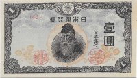 Billetes - Asia - Japon - 49 - SC - 1943 - yen - Num.ref: 1451