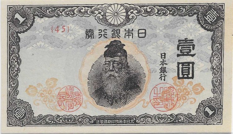 Billetes - Asia - Japon - 49 - SC - 1943 - yen - Num.ref: 1451 - Click en la imagen para cerrar