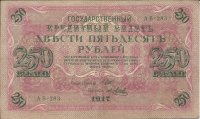 Billetes - Europa - Rusia - 36 - MBC+ - Año 1917 - 250 Rublos