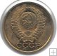 Monedas - Europa - URSS - 129a - Año 1980 - 5 Kopeks