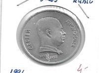 Monedas - Europa - URSS - 263 - 1991 - rublo