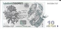 Billetes - Europa - Georgia - 71d - sc - 2012 - 10 laris - Num.ref: DA5084707