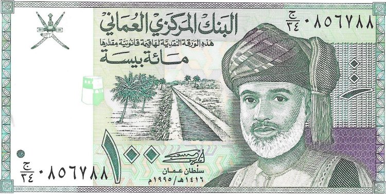 Billetes - Asia - Oman - 31 - sc - 1995 - 100 baisa - Click en la imagen para cerrar