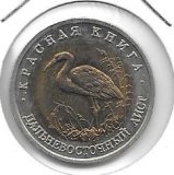 Monedas - Europa - Rusia - 333 - 1993 - 50 rublos