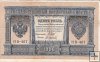 Billetes - Asia - Tannu Tuva - 1 - 1924 - rublo - Con pequeÃ±a rotura - Num.ref: HB467