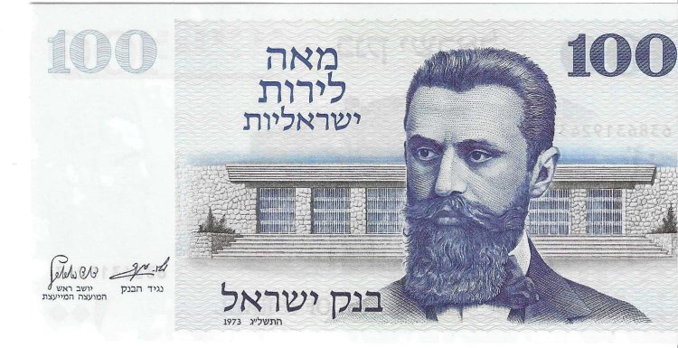 Billetes - Asia - Israel - 41 - SC - 1973 - 100 lirot - Num.ref: 6386319243 - Click en la imagen para cerrar