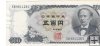 Billetes - Asia - Japon - 95 - EBC - 1959 - 500 yen - Num.ref: XM481128Y