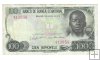 Billetes - Africa - Guinea ecuatorial - 14 - MBC- - 1979 - 100 bipkele - Num.ref: 413958