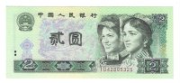 Billetes - Asia - China - 885 - SC - 1980 - 2 yuan - Num.ref: IU42805325