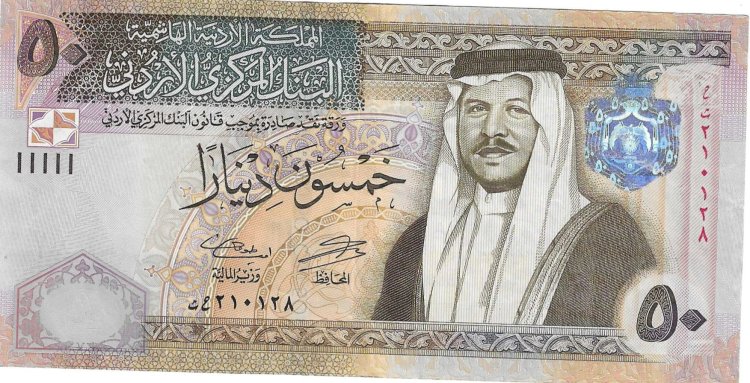 Billetes - Asia - Jordania - 38 - mbc - 2016 - 50 dinar - Click en la imagen para cerrar