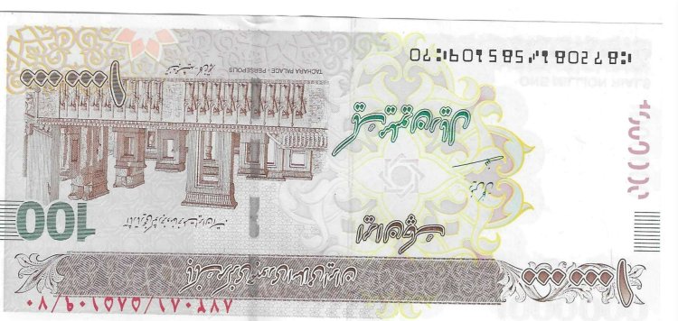 Billetes - Asia - Iran - 154A - SC - 2023 - 1000000 rials - Num.ref: 87208158510970 - Click en la imagen para cerrar