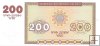 Billetes - Europa - Armenia - 37 - S/C - Año 1993 - 200 Dram - num ref: 00529612