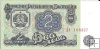 Billetes - Europa - Bulgaria - 89 - sc - 1962 - 2 leva - ref: 108327