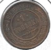 Monedas - Europa - Rusia - 9.3 - 1915 - kopek