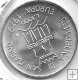 Monedas - Europa - San Marino - 98 - 1979 - 100 liras - plata