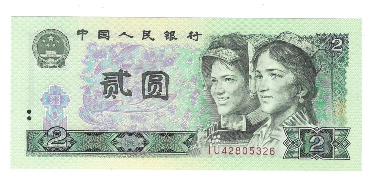 Billetes - Asia - China - 885 - SC - 1980 - 2 yuan - Num.ref: IU42805326 - Click en la imagen para cerrar