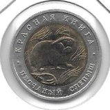 Monedas - Europa - Rusia - 367 - 1994 - 50 rublos