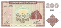 Billetes - Europa - Armenia - 37 - S/C - Año 1993 - 200 Dram - num ref: 00529612