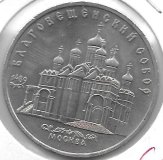 Monedas - Europa - URSS - 221 - 1991 - 5 Rublos