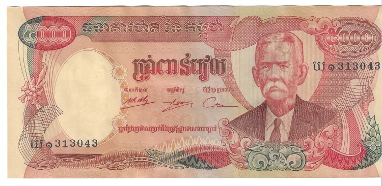 Billetes - Asia - Camboya - 17A - EBC+ - 5000 riel - Num.ref: 313043 - Click en la imagen para cerrar