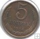 Monedas - Europa - URSS - 129 - Año 1984 - 5 Kopeks