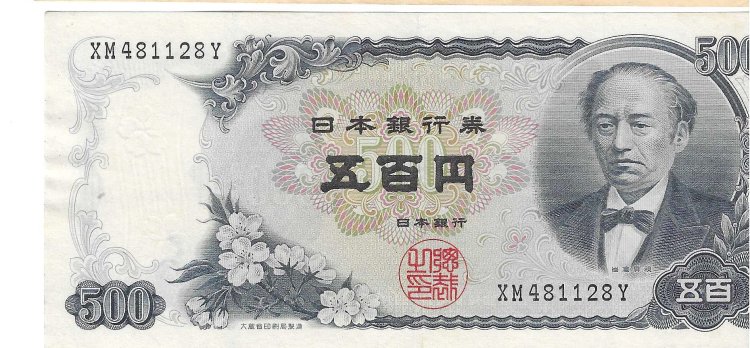 Billetes - Asia - Japon - 95 - EBC - 1959 - 500 yen - Num.ref: XM481128Y - Click en la imagen para cerrar