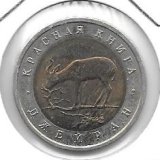 Monedas - Europa - Rusia - 369 - 1994 - 50 rublos