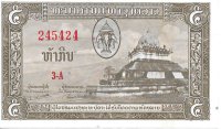 Billetes - Asia - Laos - 2 - EBC - Año 1957 - 5 Kip - num ref: 245424