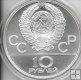 Monedas - Europa - URSS - 212 - Año 1980 - 10 Rublos