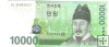 Billetes - Asia - Korea del sur - 56 - SC - 2007 - 10000 won - Num.ref: AL3689262F