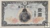 Billetes - Asia - Japon - 49 - SC - 1943 - yen - Num.ref: 1451