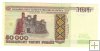 Billetes - Europa - Bielorusia - 14 - SC - 1995 - 50000 rublos - Num.ref: 3808353