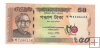 Billetes - Asia - Bangladesh - - SC - 2021 - 50 taka - Num.ref: 7206236