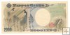 Billetes - Asia - Japon - 103 - sc - 2000 - 2000 yens - Num.ref: GI61098T