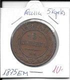 Monedas - Europa - Rusia - 12.1 - 1875 - 5 kopeks