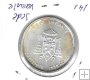 Monedas - Europa - Vaticano - 141 - 1978 - 500 liras - plata